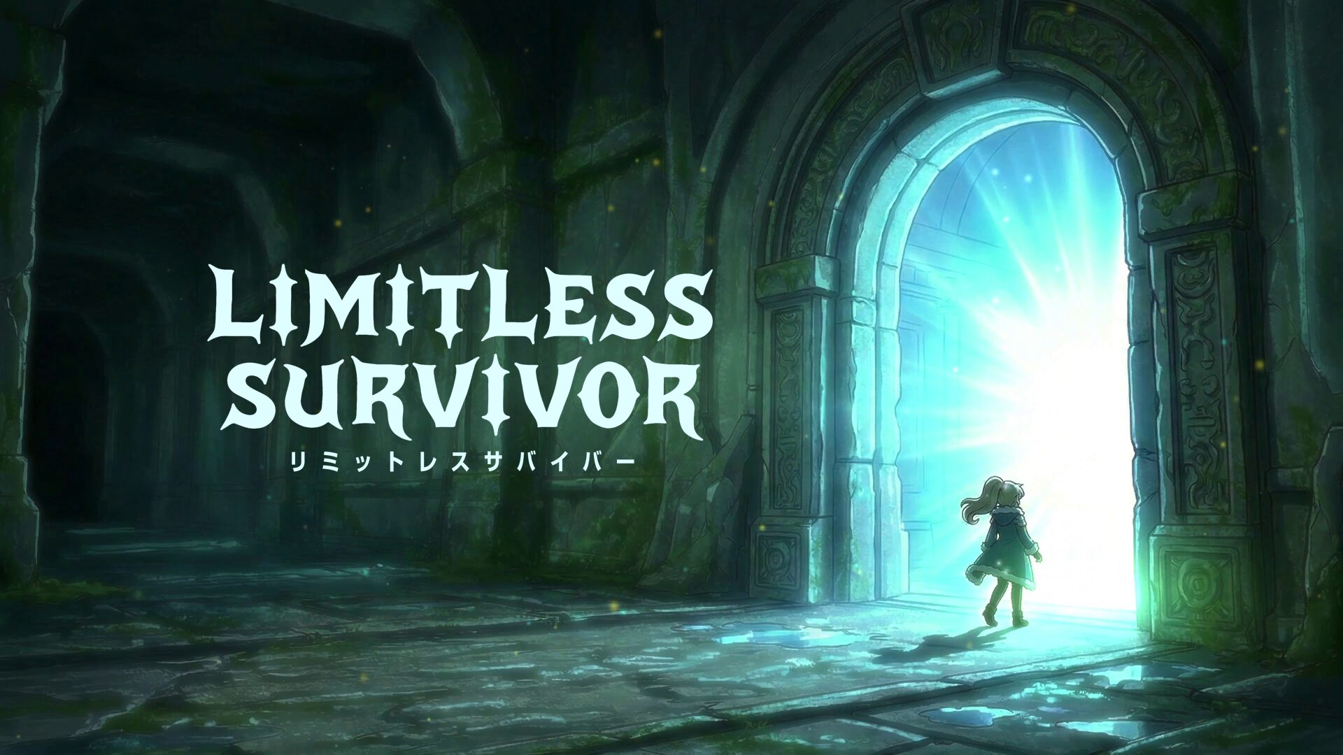 『リミットレスサバイバー』は育てるほど止まらない。気軽に遊べるインクリメンタル×サバイバー系アクション